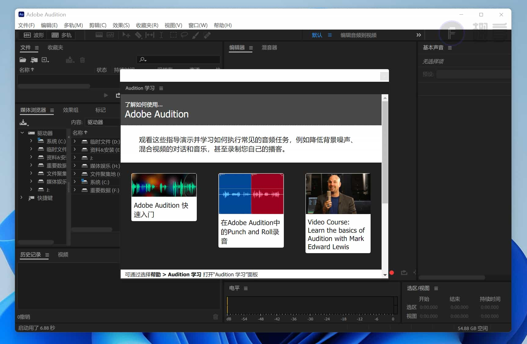 图片[5]-Adobe Audition 2024下载与安装教程-FunShare·趣享